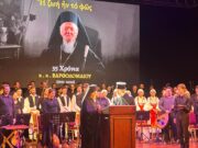 35 χρόνια Βαρθολομαίος: Δάκρυα συγκίνησης από τον Οικουμενικό Πατριάρχη, σε μια επετειακή βραδιά στην Πόλη